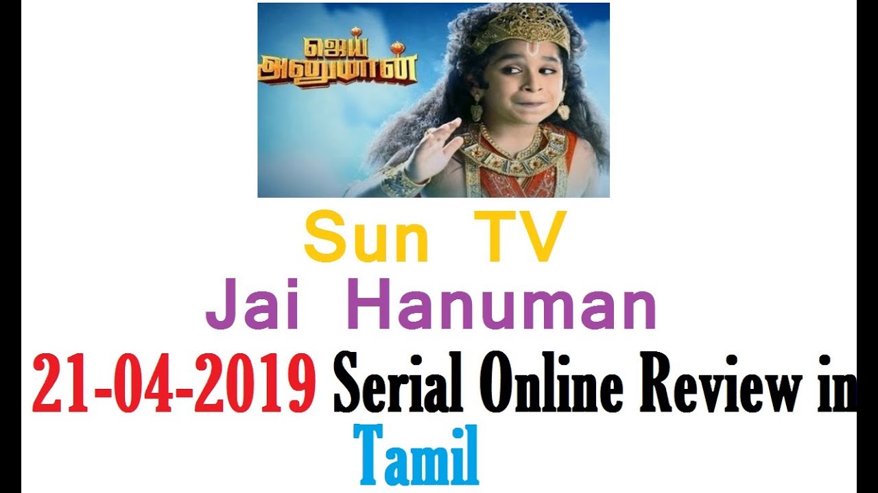 jai hanuman sun tv today